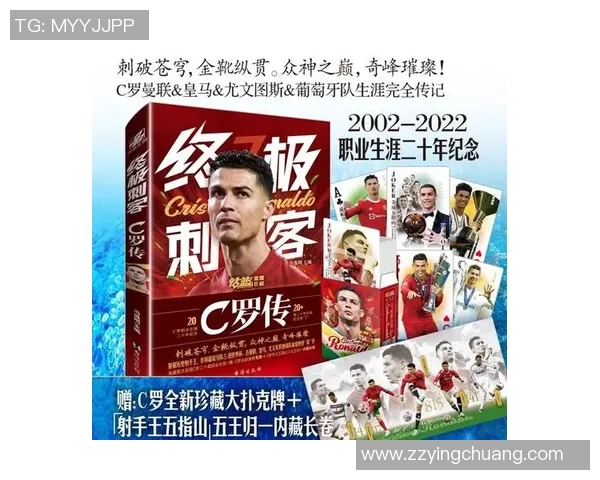 魔王降临绿茵场足球巨星崛起之路从天才到传奇的转变